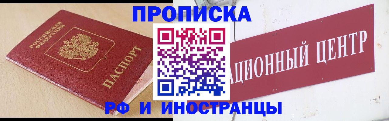 временная регистрация поиск в Зверево